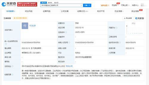 安图生物于深圳成立生物工程新公司 注册资本200万